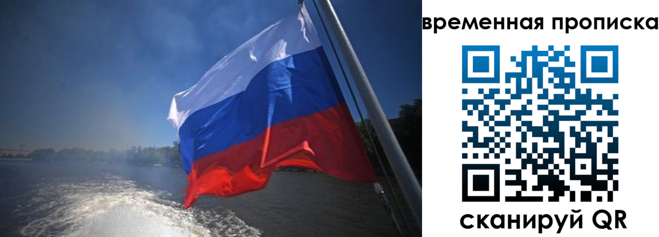 прописка паспорт в Минусинске